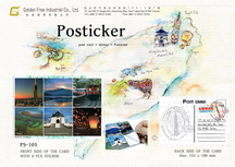 明信片貼紙