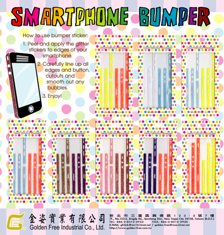 蔥粉手機邊條貼紙