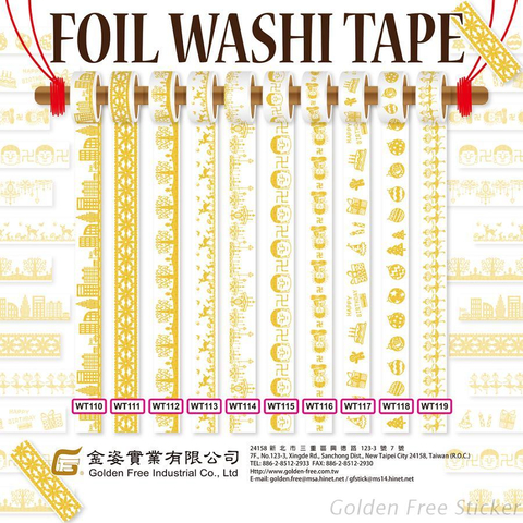 燙金紙膠帶
